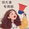 vivo X200s 12GB+256GB 直白 國(guó)家補(bǔ)貼 蔡司超級(jí)潛望長(zhǎng)焦 濕手秒開(kāi)超聲波指紋 拍照 AI手機(jī) 曬單實(shí)拍圖