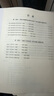 中大網(wǎng)校2025年初中級統計師考試歷年真題 統計業(yè)務(wù)知識統計相關(guān)知識統計師中級教材配套歷年真題統計師初級歷年真題 中級統計師歷年真題 曬單實(shí)拍圖