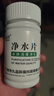 九行（JIUHANG）凈水片戶(hù)外野外洪澇災后凈化飲用片消毒泡騰片含氯戰備應急物資 1瓶*京倉直發(fā)【衛健委備案 野外凈水片】 曬單實(shí)拍圖