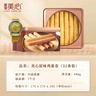 美心（Meixin）原味雞蛋卷448g 中國(guó)香港特產(chǎn)休閑零食餅干禮盒企業(yè)送禮團(tuán)購(gòu) 曬單實(shí)拍圖