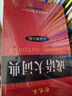 成語(yǔ)詞典套裝（共2冊(cè)）成語(yǔ)大詞典 成語(yǔ)接龍?jiān)~典 2024年6月京東獨(dú)家銷售圖書 曬單實(shí)拍圖