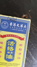 茉博士香港大藥房活絡(luò)油舒筋活血化瘀通經(jīng)絡(luò)精油跌打損傷活絡(luò)油紅花油 曬單實(shí)拍圖