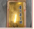茅臺(tái)（MOUTAI）飛天 醬香型白酒 53度 1000mL 單瓶裝【名酒鑒真】 曬單實(shí)拍圖
