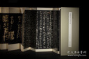 歷代墨跡精選：顏真卿行書(shū)四種 曬單實(shí)拍圖