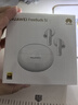 華為HUAWEI FreeBuds 5i 真無線入耳式降噪藍牙耳機 音樂游戲運動耳機 安卓蘋果手機通用 陶瓷白 曬單實拍圖