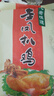 金鳳(彩袋裝） 雞五香脫骨鹵味熟食整只雞肉開(kāi)袋即食中華老字號石家莊 金鳳扒雞800g【彩袋裝】 曬單實(shí)拍圖