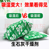 瑞嘉樂生石灰干燥劑200g*12包大容量衣鞋柜除濕劑防霉防潮吸濕除濕包 曬單實拍圖