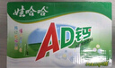 娃哈哈 AD鈣奶 含乳飲料 220g*20瓶 整箱裝 電商專供 曬單實(shí)拍圖