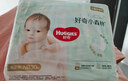 好奇（Huggies）心鉆裝小森林紙尿褲NB30(≤5kg)新生兒小號(hào)嬰兒尿不濕極薄透氣 曬單實(shí)拍圖