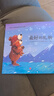 挑選4本18】國際獲獎(jiǎng)大師情商教養(yǎng)繪本全18冊 3-6歲幼兒園閱讀繪本大全老師經(jīng)典兒童睡前故事書0-3-6幼兒故事書 最好的禮物【挑選4本18】 曬單實(shí)拍圖
