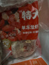 鮮京采無冰小龍蝦尾（特大級） 凈蝦重2斤（70-80粒/斤） 無添加生鮮  曬單實拍圖