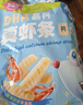 小鹿藍(lán)藍(lán)DHA高鈣真蝦條原味 寶寶兒童零食 蝦條磨牙餅干160g 8小袋 曬單實(shí)拍圖