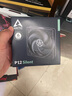 ARCTIC P12 PWM PST A-RGB風(fēng)扇 12cm機箱風(fēng)扇 P12 PRO智能溫控 電腦臺式機散熱風(fēng)扇 P12 Silent黑色（靜音版） 曬單實(shí)拍圖