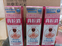 日本新薬株式會社背粒消日本京都藥業(yè)緩解后背上祛痘印粉刺螨潤膚草本抑菌噴霧 背粒消噴霧 一瓶裝【買二送一】 曬單實(shí)拍圖