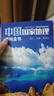 中國國家地理百科全書環(huán)球國家地理百科全書套裝全20冊 曬單實拍圖