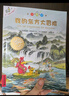 新華正版】不一樣的卡梅拉系列全套第一二三四季 禮盒裝等可自選注音版 兒童繪本圖畫故事書3-6-12歲課外閱讀書籍 【注音版】不一樣的卡梅拉套裝20冊 曬單實拍圖