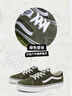 VANS范斯官方 SK8-Low橄欖綠復(fù)古風(fēng)潮男鞋女鞋板鞋低幫 墨綠色 43 曬單實拍圖