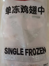 1號(hào)會(huì)員店特大號(hào)雞翅中出口級(jí)雞肉烤雞翅炸翅中 無保水劑  凈重2斤 曬單實(shí)拍圖