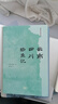 云南四川踏查記 1910年日本人看中國(guó) 曬單實(shí)拍圖