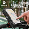 洛克兄弟（ROCKBROS）自行車手機(jī)支架包前梁包便攜收納包觸屏公路山地車導(dǎo)航包 黑 曬單實(shí)拍圖