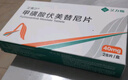 [艾弗沙]甲磺酸伏美替尼片 40mg*28片 1盒裝 曬單實(shí)拍圖