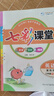 可選2026春七彩課堂一二三四五六年級下冊語(yǔ)文數學(xué)人教RJ英語(yǔ)人教PEP冀教小學(xué)課本同步教材全解練習 七彩課堂 三年級下冊英語(yǔ)冀教版 曬單實(shí)拍圖