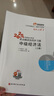 【新書上市】東奧2025年中級會計職稱考試教材輔導(dǎo)書刷題題庫會計師考點精講及同步習(xí)題中級會計實務(wù)經(jīng)濟(jì)法財務(wù)管理輕松過關(guān)1 【3科組合】再減30元 【輕松過關(guān)1】 曬單實拍圖