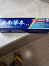 雅牙仕云南草本三七薄荷牙膏潔白牙齒清新口氣減少牙漬軟垢家庭量裝180g 三七薄荷牙膏180gx2支· 曬單實拍圖