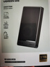 綠聯(lián) 1TB移動(dòng)固態(tài)硬盤2TB（PSSD）Type-C/USB3.2高速2000MB/s TLC顆粒支持手機(jī)筆記本電腦外接存儲(chǔ)硬盤 【1TB 】移動(dòng)固態(tài)硬盤 曬單實(shí)拍圖