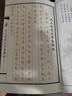 太上老君常說清凈經(jīng)臨摹字帖原文抄寫讀本硬筆秀麗筆練字 清靜經(jīng)+抄經(jīng)筆+10芯 曬單實拍圖