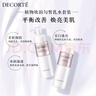 黛珂植物欣韻勻皙水乳套裝200mL滋潤型護(hù)膚品補(bǔ)水保濕 七夕情人節(jié)禮物 曬單實(shí)拍圖