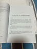 大氣熱力學(xué)導(dǎo)論 第2版 大氣科學(xué)前沿譯叢 曬單實拍圖