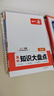 【自選】一本高中知識大盤(pán)點(diǎn)2026高中政史地/數物化基礎知識手冊新教材新高考高一高二高三基礎知識清單大全學(xué)習方法技巧高考總復習教輔書(shū)抖音同款 【文科推薦】政治+歷史+地理（3本） 曬單實(shí)拍圖