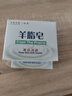 紅衛(wèi)香皂羊脂皂肥皂手工皂嫩膚潤顏凈皂無添加洗手洗澡香皂男女士通用 羊脂皂3塊+雙效硫磺皂 115g 2塊 5塊裝 曬單實(shí)拍圖
