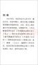 火種——尋找中國復(fù)興之路 曬單實(shí)拍圖