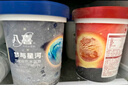 八喜冰淇淋 地球雙色 抹茶海鹽口味550g*1桶 家庭裝 大杯冰淇淋 曬單實(shí)拍圖