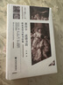 塞涅卡道德書簡(jiǎn)：致魯基里烏斯書信集 曬單實(shí)拍圖
