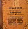 蒙古王 白酒 濃香型純糧食酒 高度白酒禮盒整箱裝  52度金帳6  500ml*4 曬單實拍圖