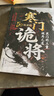 【自營正版】寒門詭將 寒門詭將書完整版 開竅 開竅寒門詭將自營 寒門鬼將書籍正版 寒門詭將書籍套裝完整版 開竅開悟開智 開竅書籍正版 【抖音同款單本】寒門詭將自營 曬單實(shí)拍圖