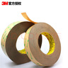 3M 9495MP雙面膠帶3M200MP超薄透明PET無痕耐高溫強(qiáng)力雙面膠帶寬度10毫米55米長0.14毫米厚 曬單實(shí)拍圖
