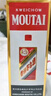 茅臺（MOUTAI）飛天 醬香型白酒 43度 500ml 單瓶裝【名酒鑒真】 曬單實拍圖