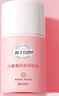植物媽媽兒童櫻花保濕霜乳液植物精華水保護(hù)肌膚滋潤(rùn)防起皮潤(rùn)膚面霜 櫻花面霜+櫻花潔面 曬單實(shí)拍圖