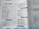 2025秋 實(shí)驗(yàn)班提優(yōu)大考卷 一年級(jí)上冊(cè) 語(yǔ)文人教版 單元測(cè)評(píng)精選期末真題 曬單實(shí)拍圖