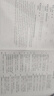 備考2025年全國英語(yǔ)等級考試二級教材+歷年真題+考前沖刺試卷公共英語(yǔ)二級PETS2 全國英語(yǔ)等級考試教材第二級2級真卷詳解 公共英語(yǔ)二級【教材+試卷】 曬單實(shí)拍圖