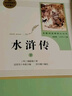 九年級(jí)必讀名著 人教版 水滸傳 艾青詩選 儒林外史簡(jiǎn)愛 人民教育出版社和初三必讀課外書目初中生讀物課外閱讀書籍必讀正版九年級(jí)必讀課外閱讀人民教育出版社為原著完整版無刪減版 艾青詩選為人民文學(xué)出版社 正 曬單實(shí)拍圖