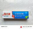 雅克菱義齒安固膏假牙松動固定劑穩(wěn)固劑防脫落活動假牙全半口牙套粘合劑 義齒安固膏40g*1支 曬單實拍圖