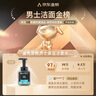 曼秀雷敦男士氨基酸潔面泡沫150ml 補(bǔ)水保濕洗面奶深層潔凈舒緩送男友 曬單實拍圖