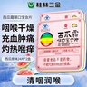 桂林三金西瓜霜喉口寶含片24片*2盒西瓜味清咽潤喉糖咽喉干燥腫痛灼熱喉嚨癢嗓子疼 曬單實(shí)拍圖