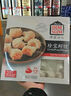 陳家點(diǎn)心 珍寶蝦餃 1.28kg 蝦仁 1.28kg 曬單實(shí)拍圖
