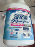 CUCM浴室清潔劑衛(wèi)生間浴缸淋浴房玻璃水垢清除劑瓷磚強(qiáng)力去污除垢 曬單實(shí)拍圖